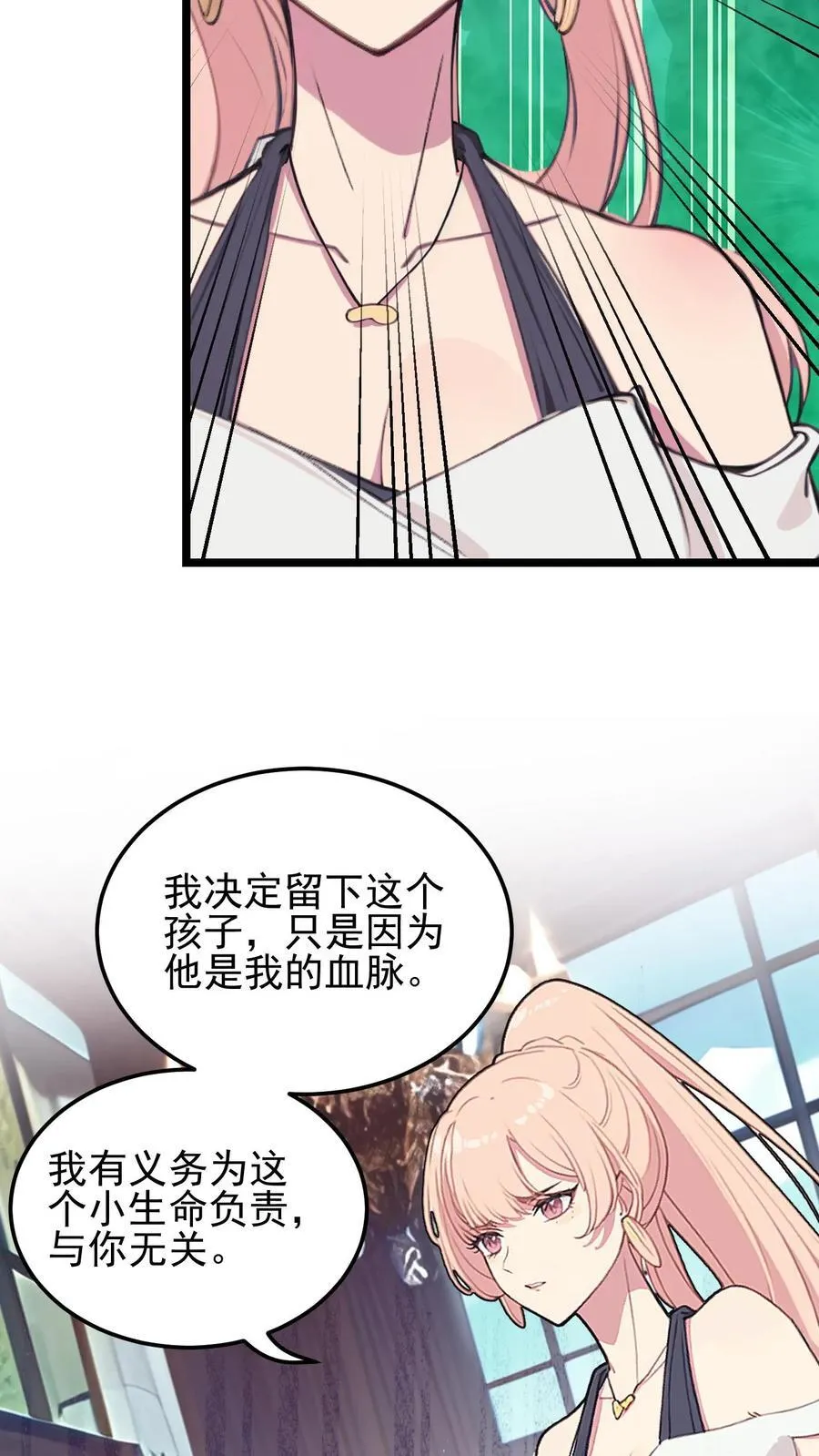 第68话 第4页