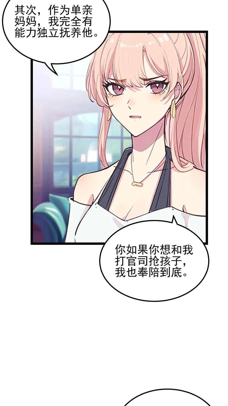 第68话 第6页