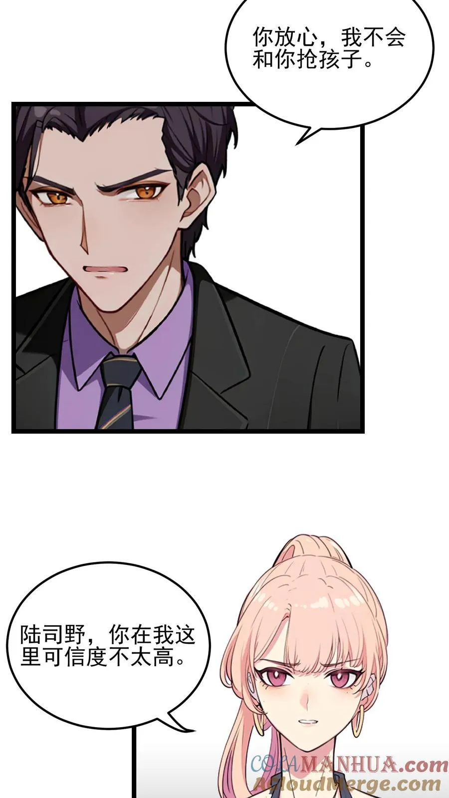 第68话 第7页