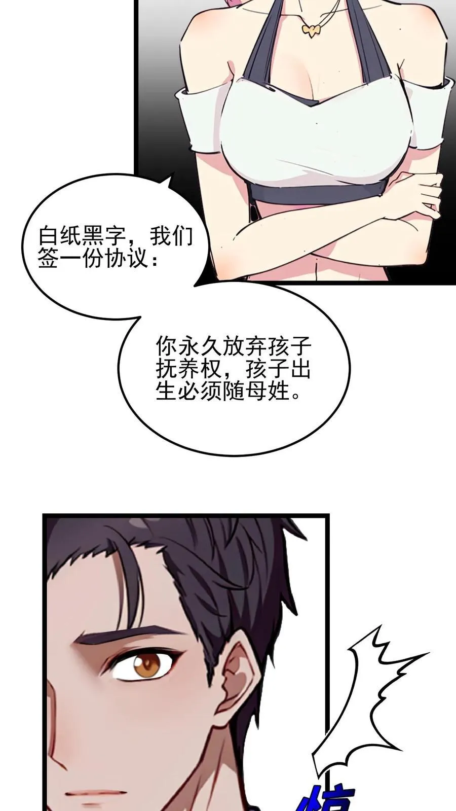 第68话 第8页