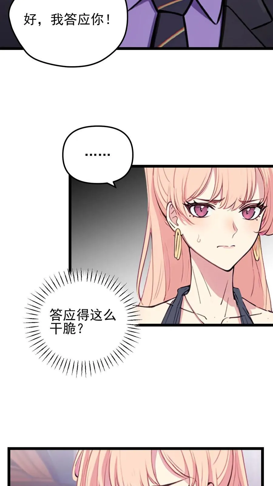 第68话 第10页