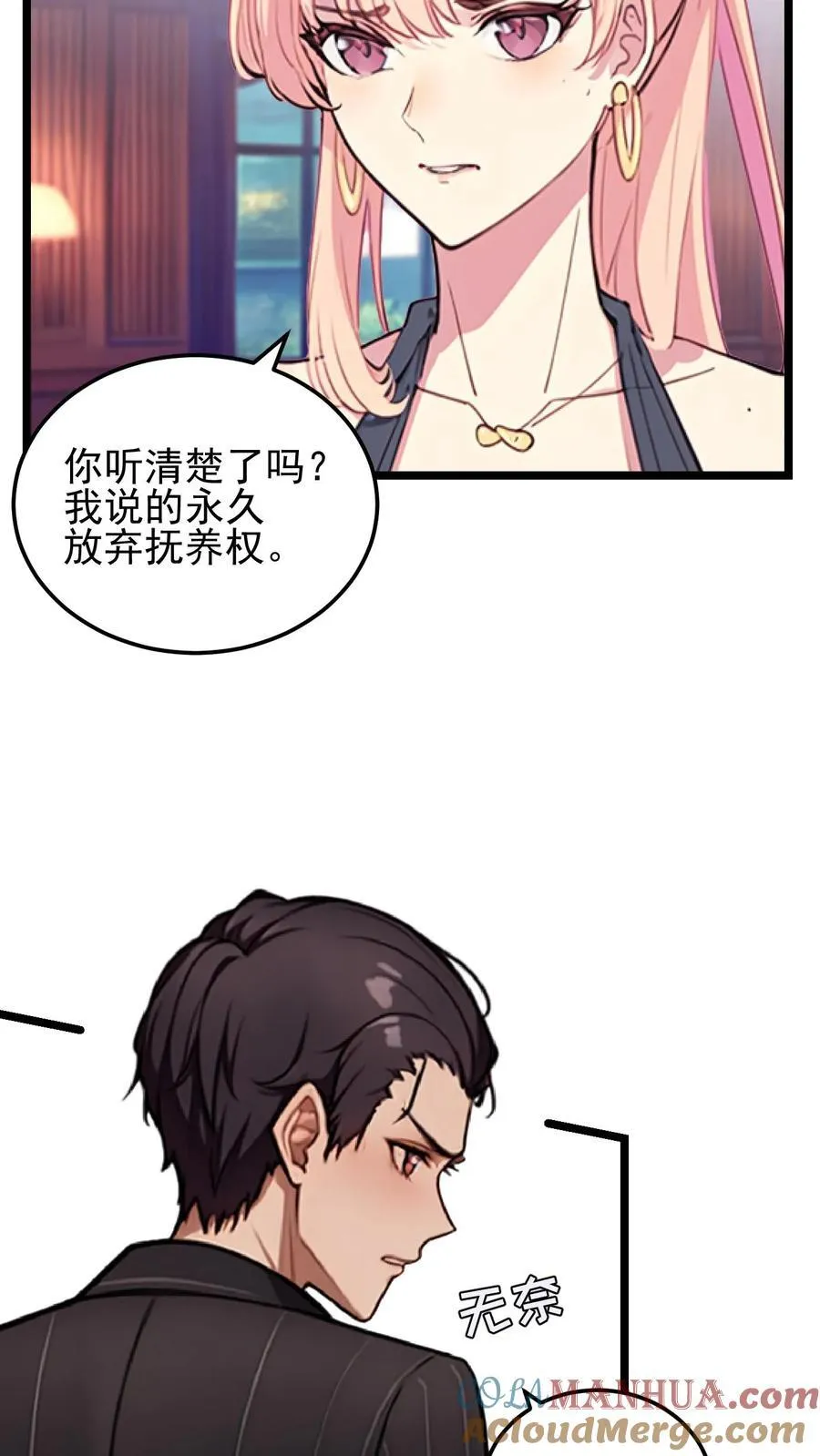 第68话 第11页