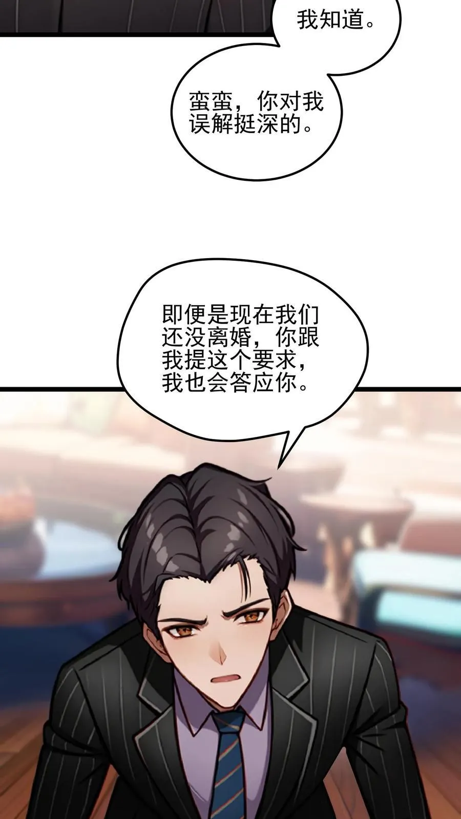第68话 第12页