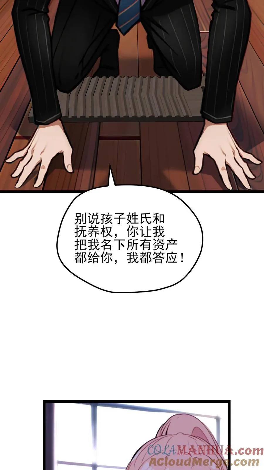 第68话 第13页