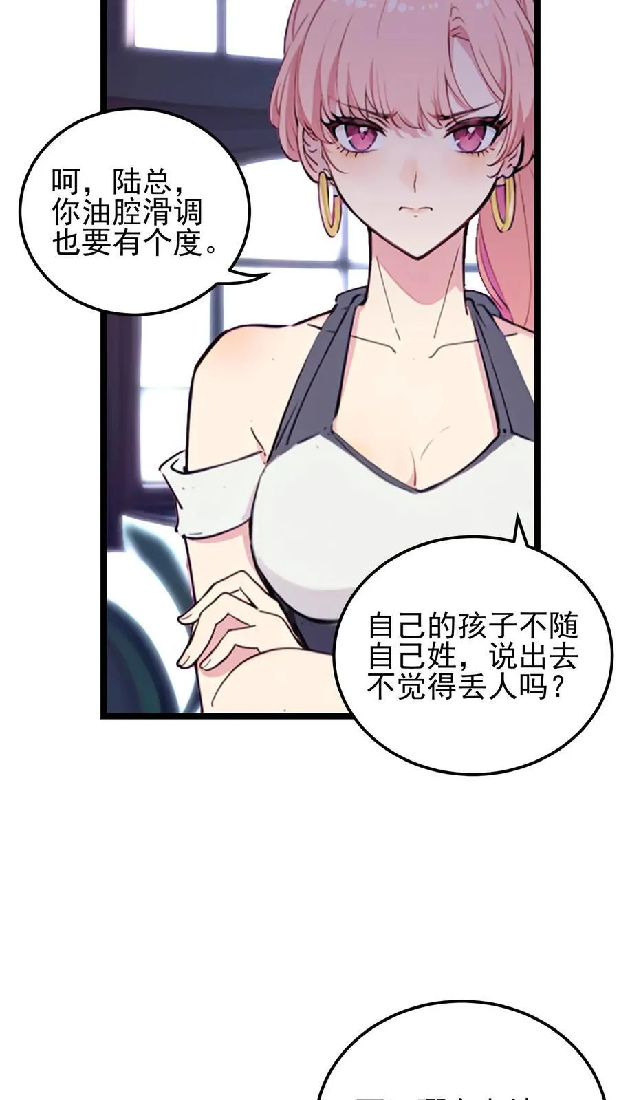 第68话 第14页