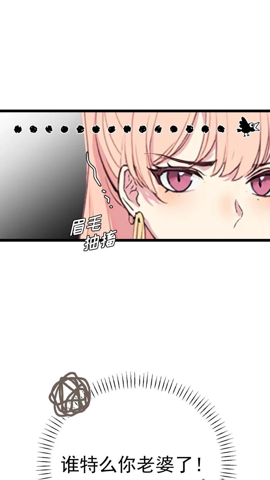 第68话 第16页