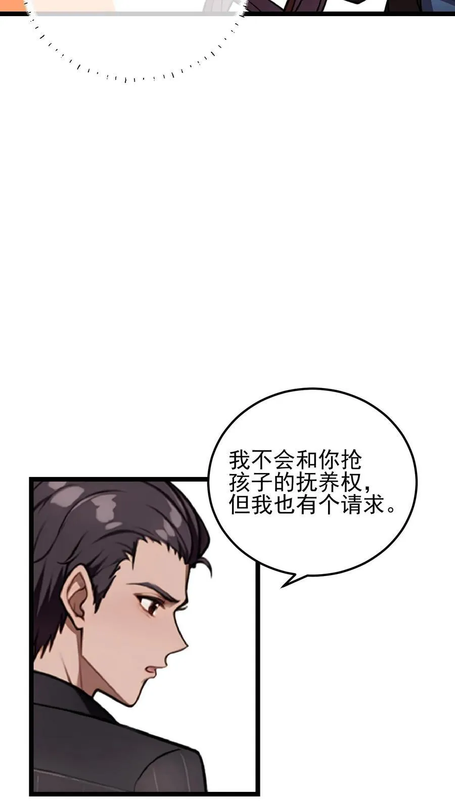 第68话 第18页