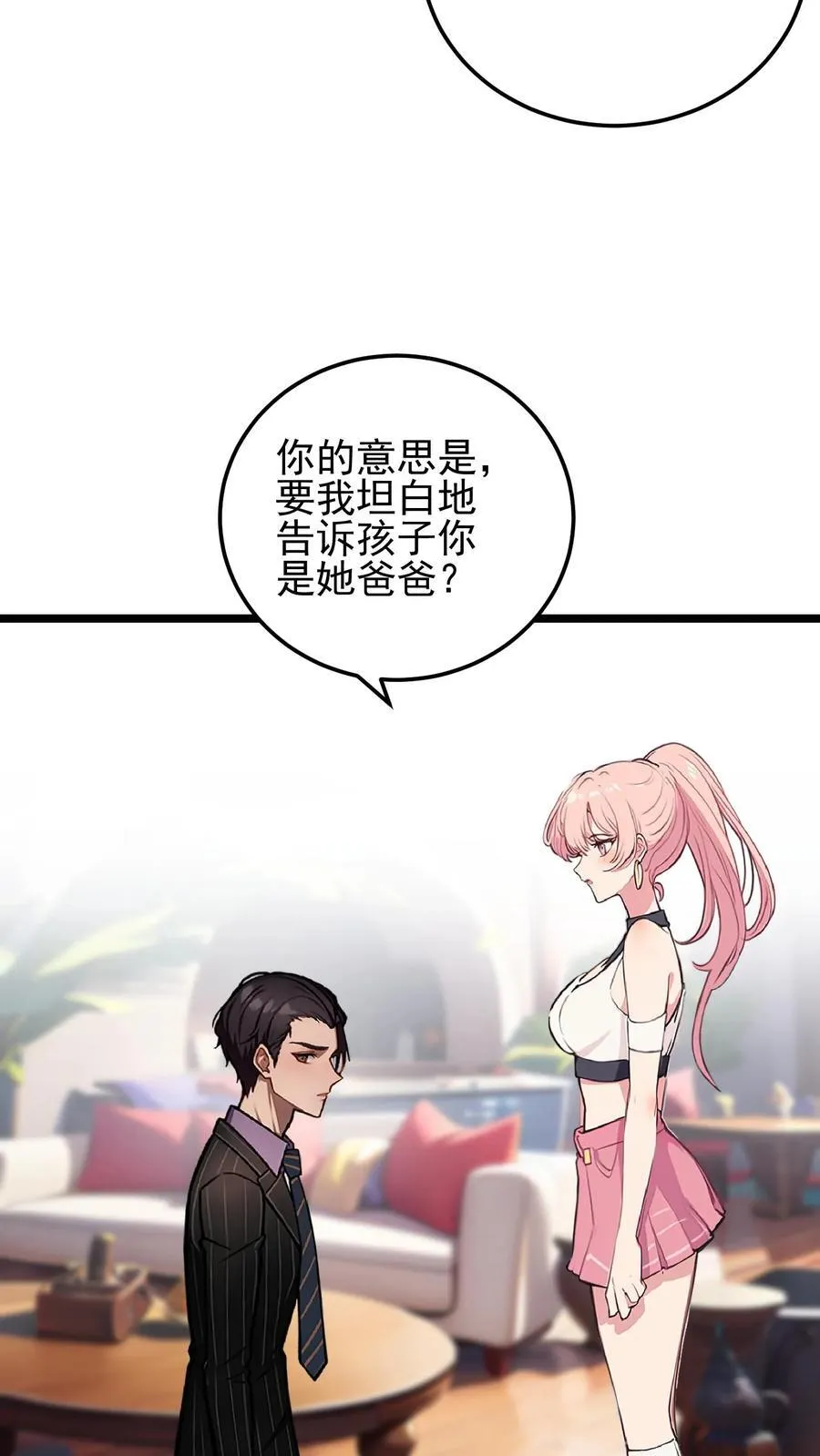 第68话 第20页