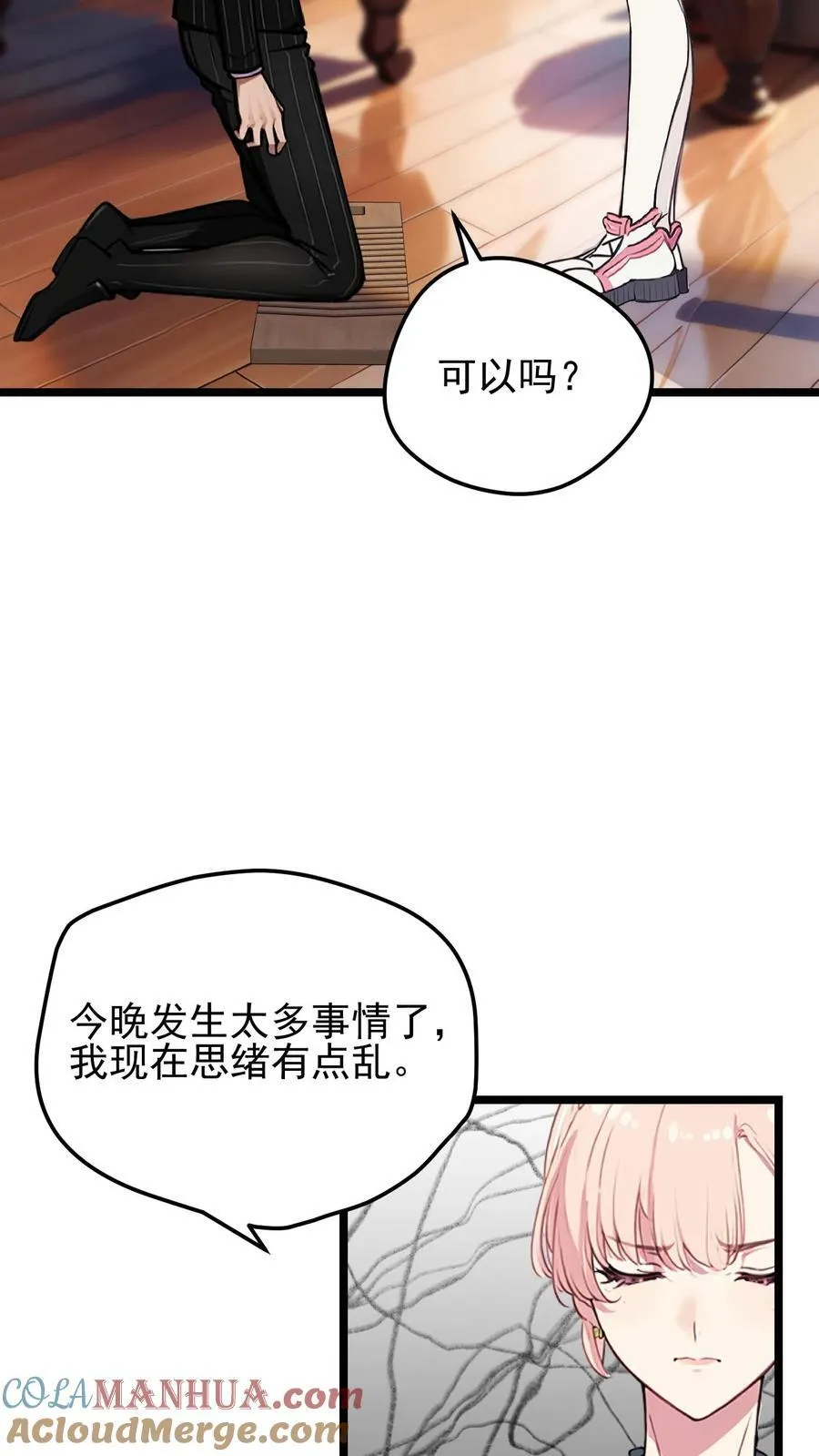 第68话 第21页