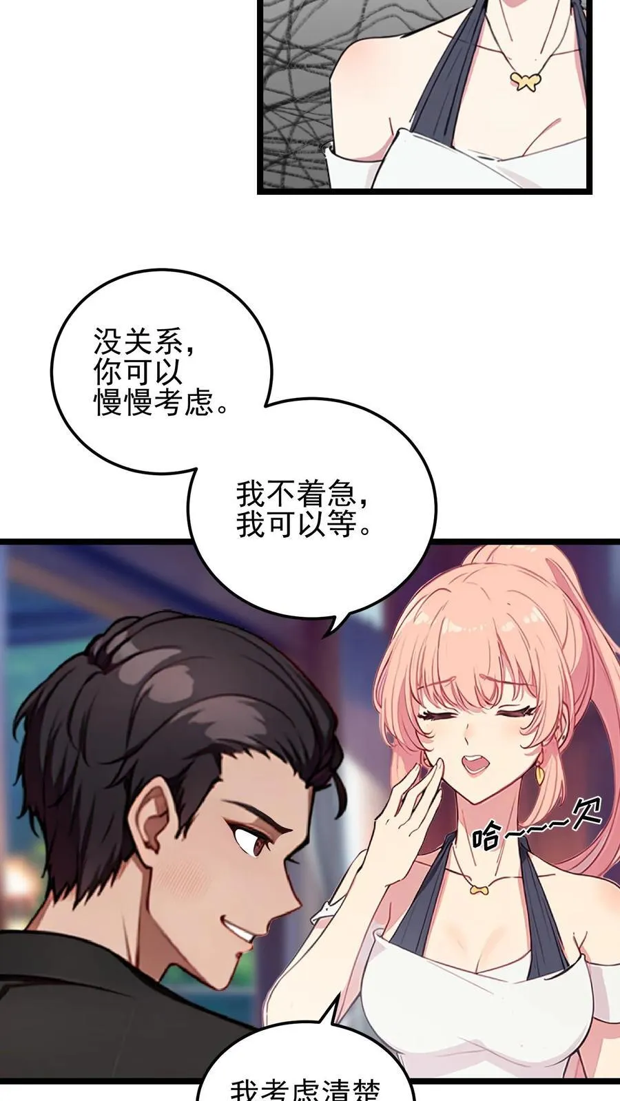 第68话 第22页