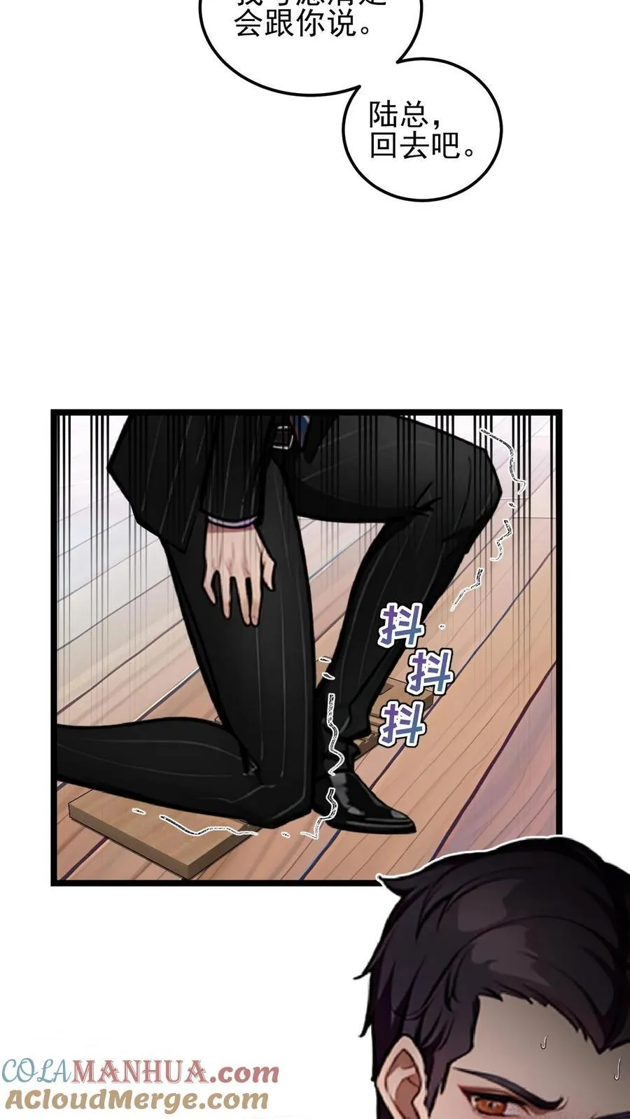 第68话 第23页