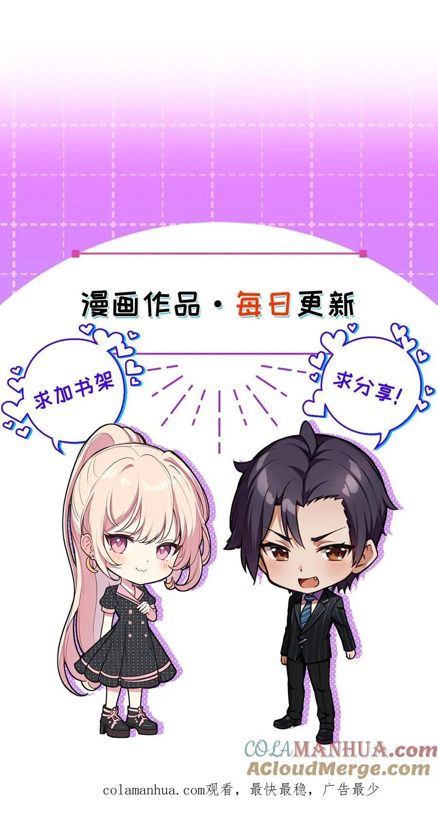 第68话 第25页