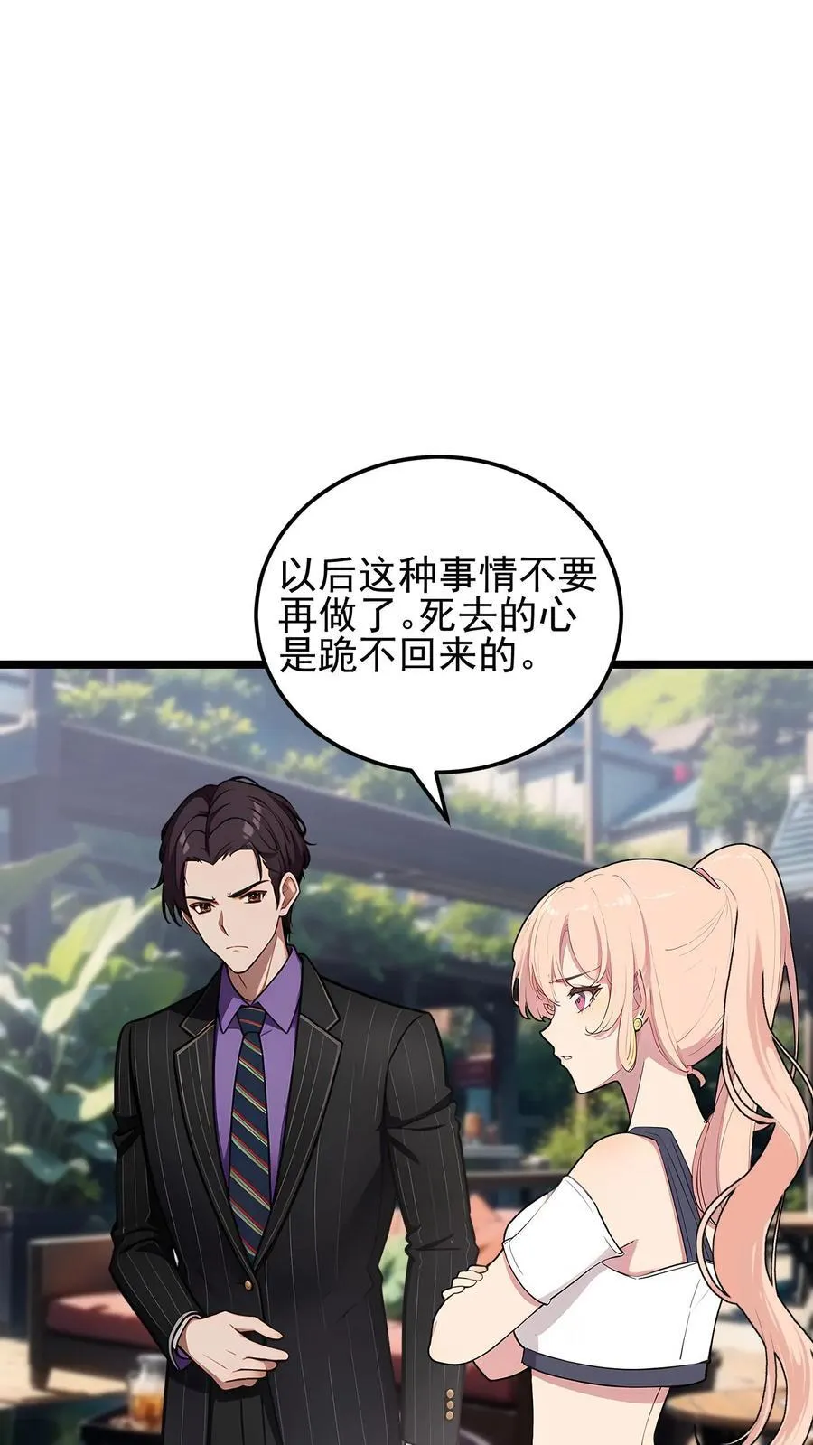 第69话 第2页