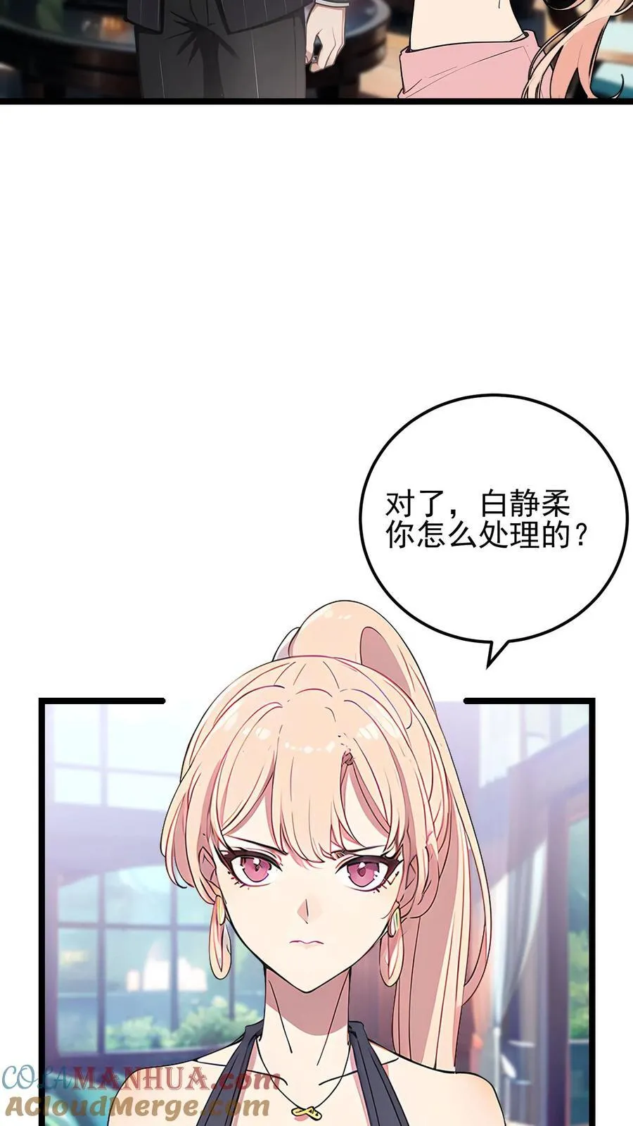 第69话 第3页