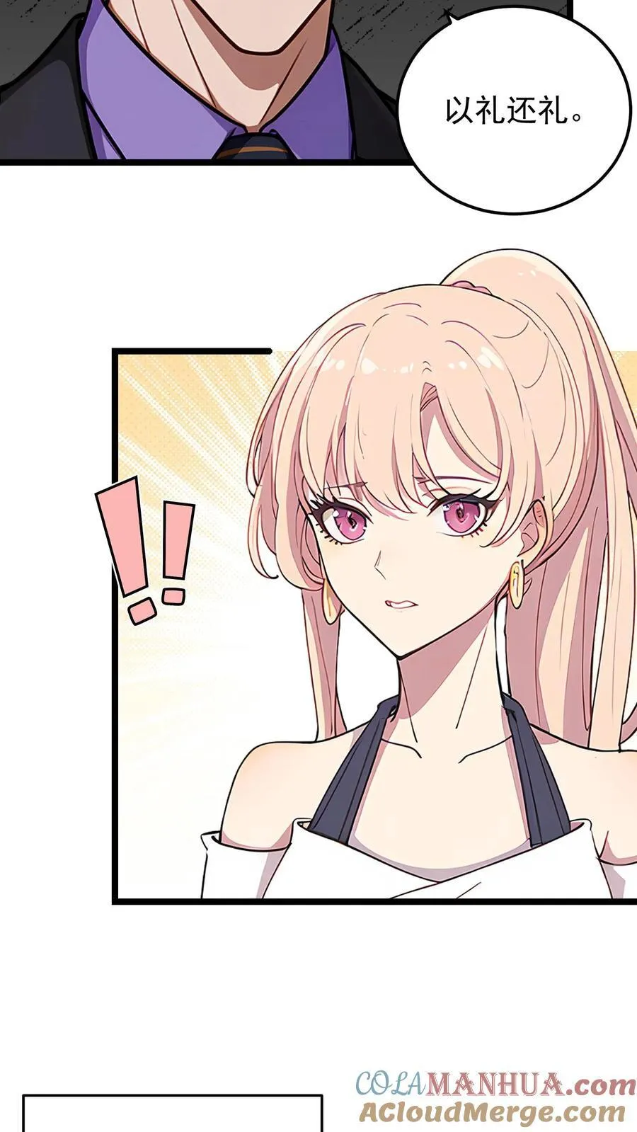 第69话 第5页