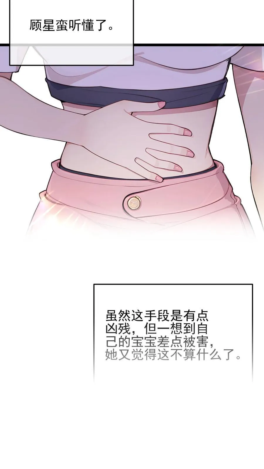 第69话 第6页