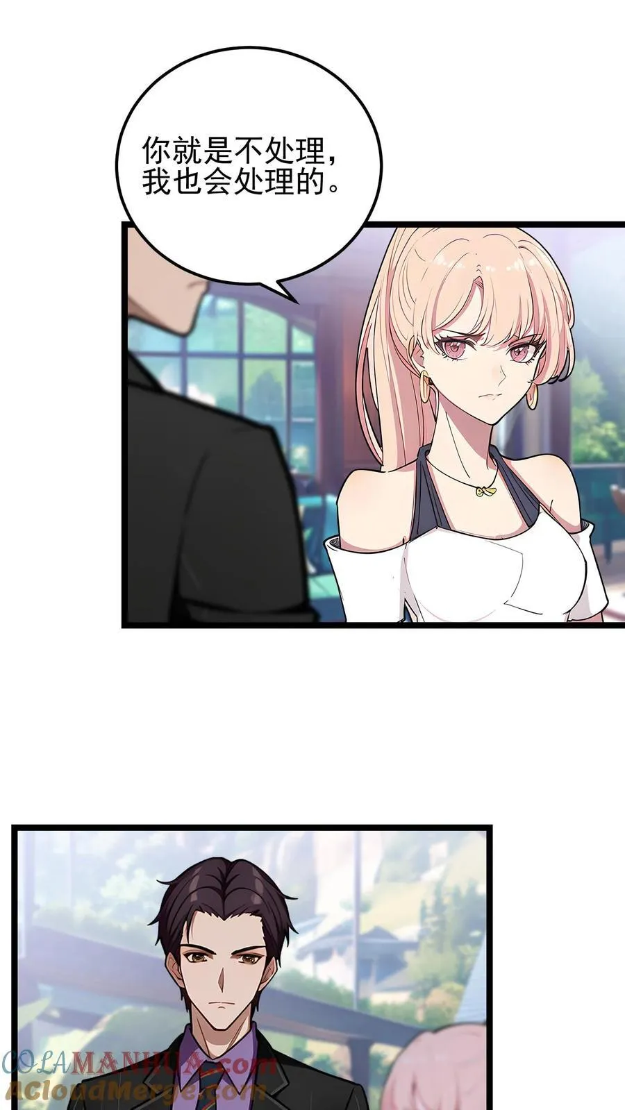 第69话 第7页