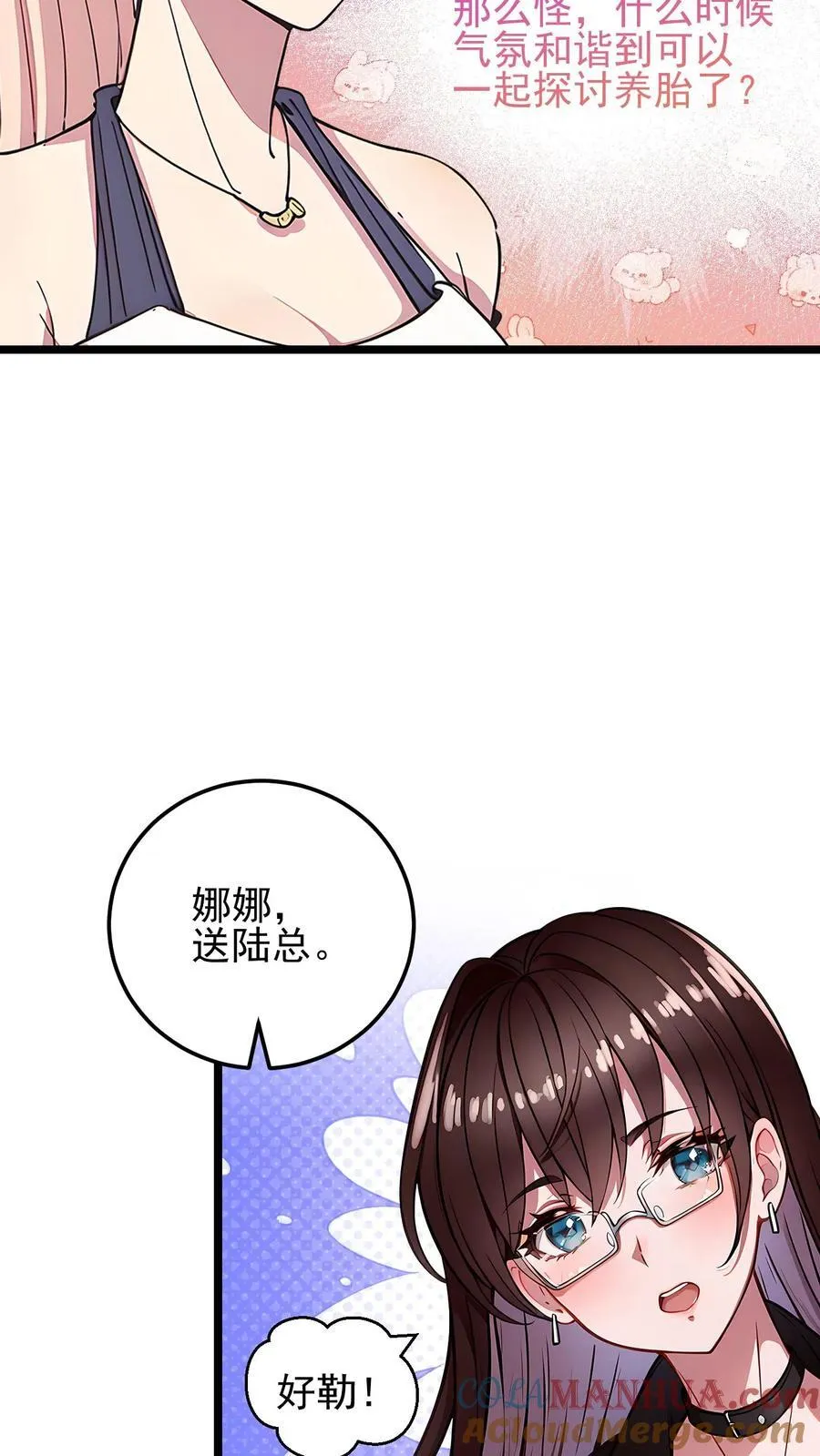 第69话 第9页