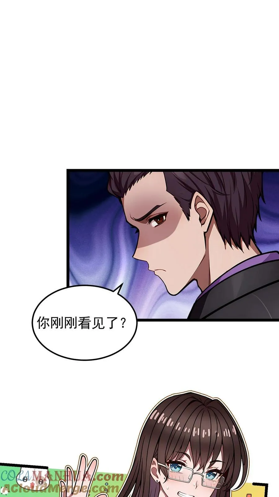 第69话 第11页
