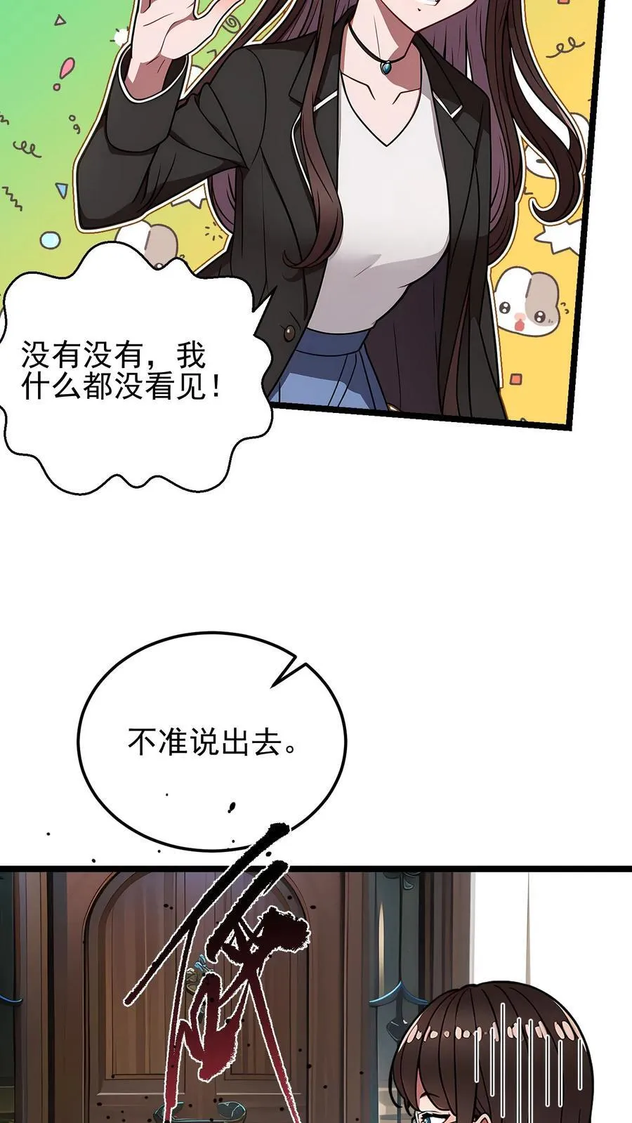 第69话 第12页