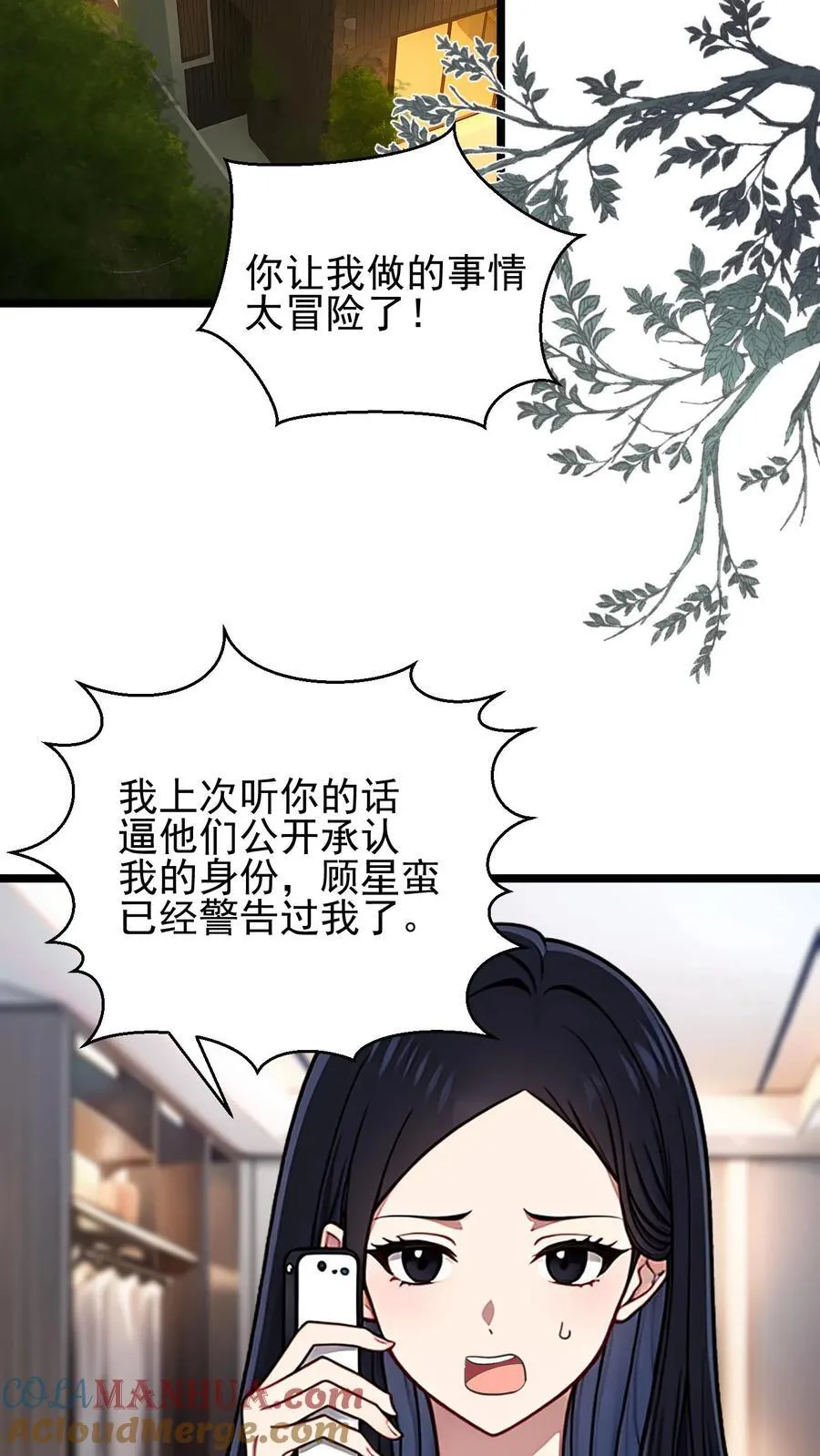 第69话 第15页