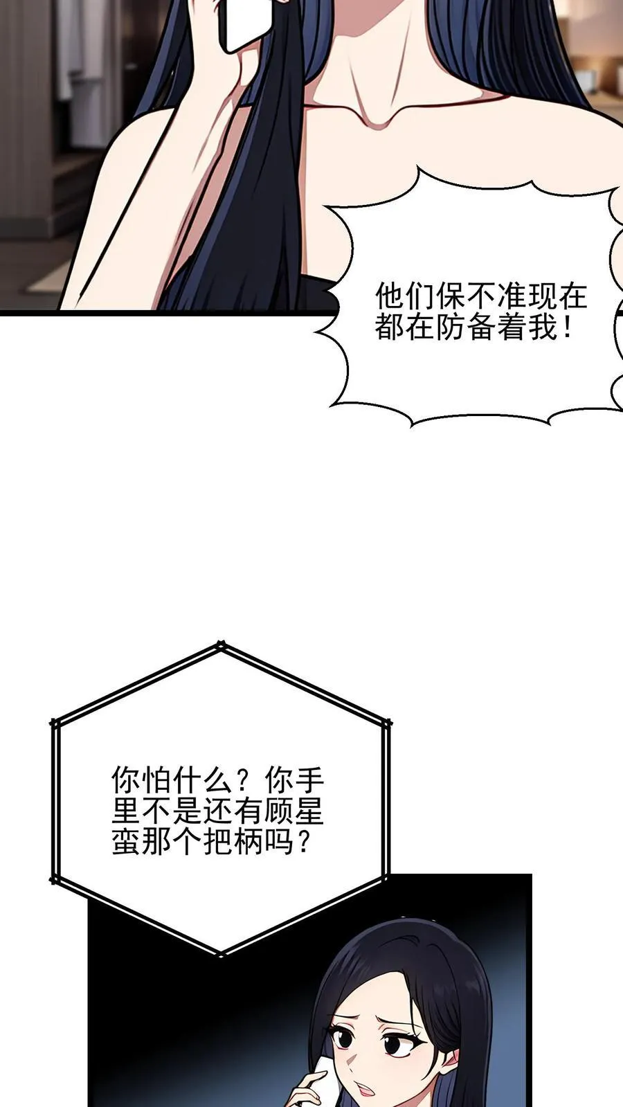 第69话 第16页