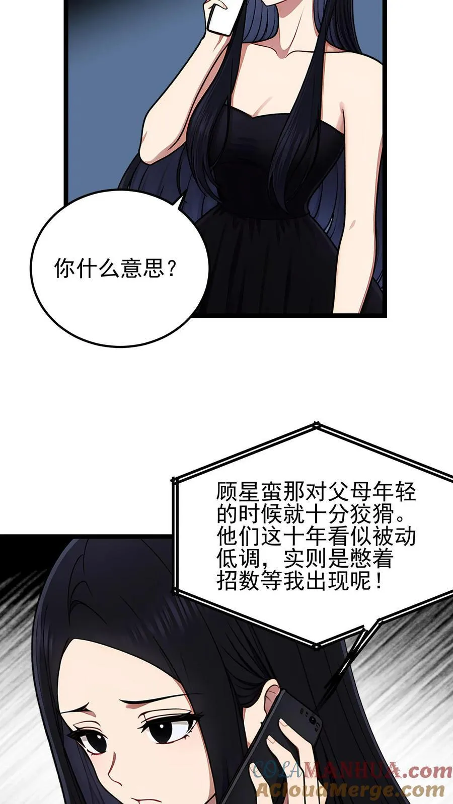 第69话 第17页