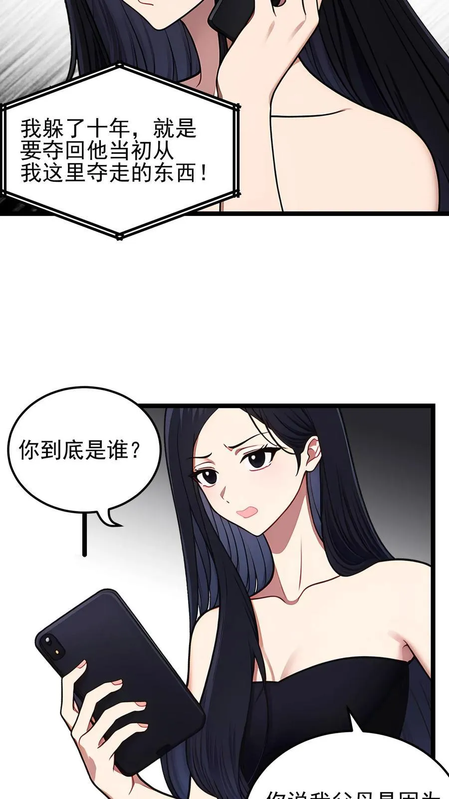 第69话 第18页