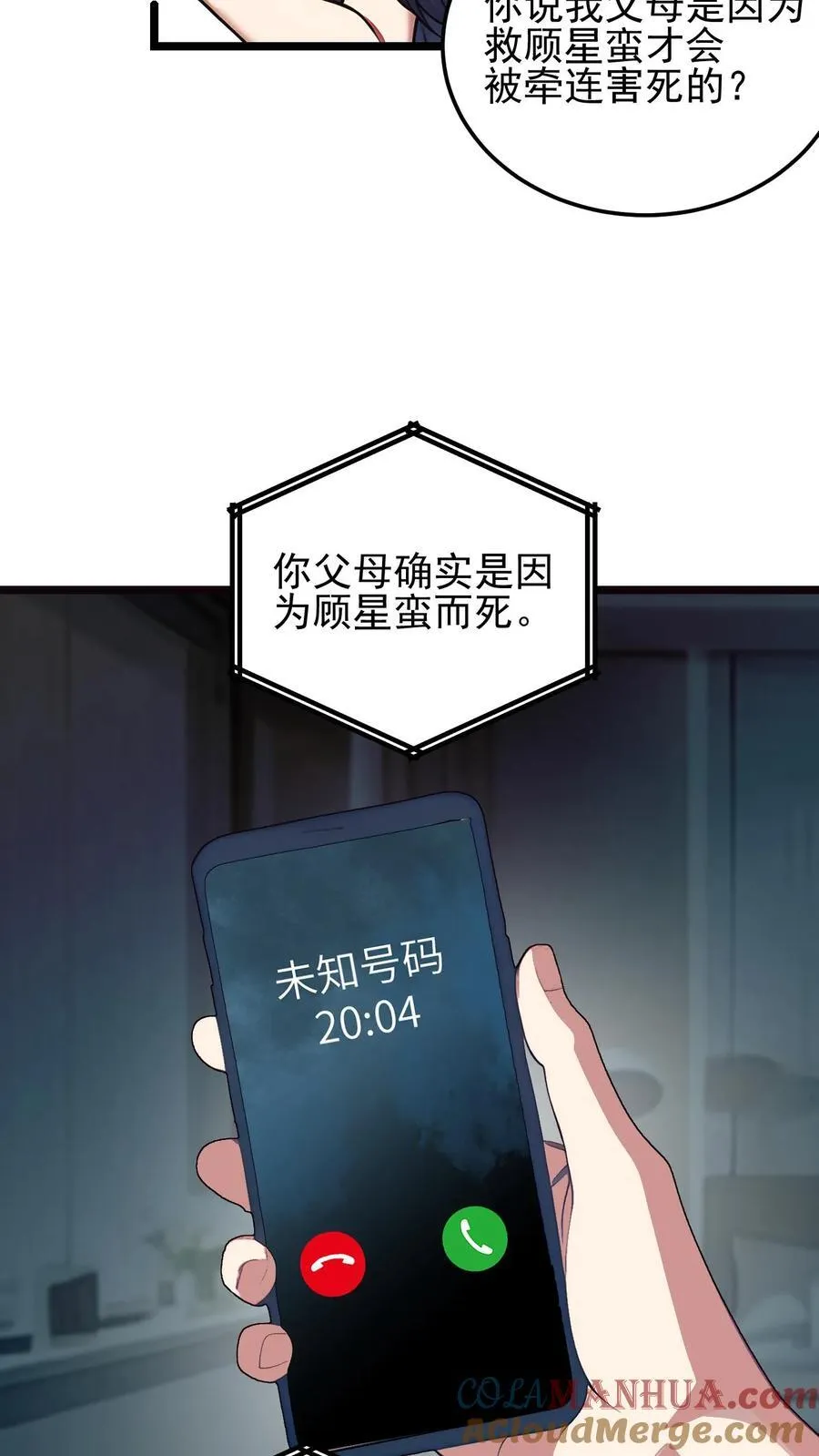 第69话 第19页