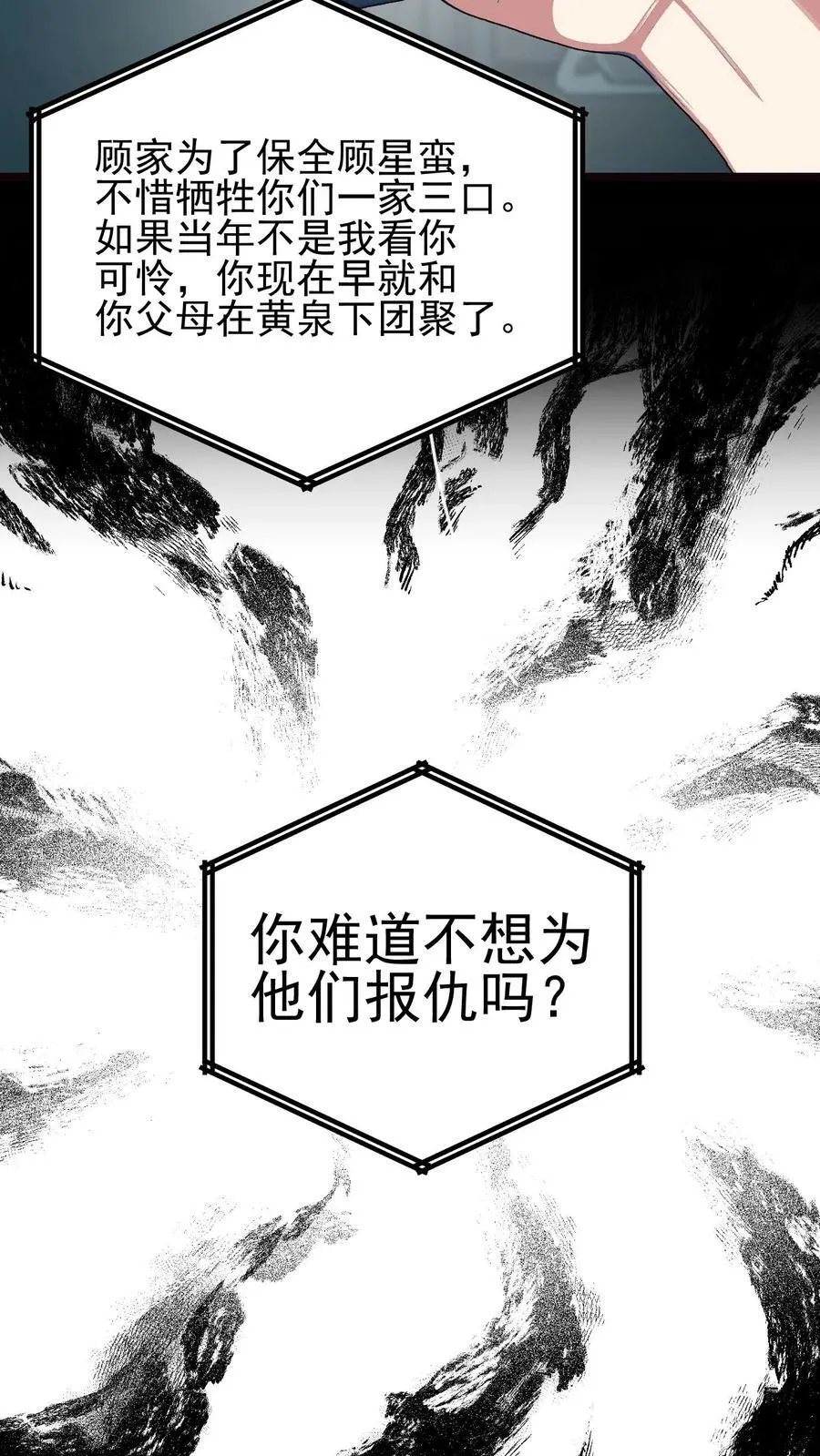 第69话 第20页