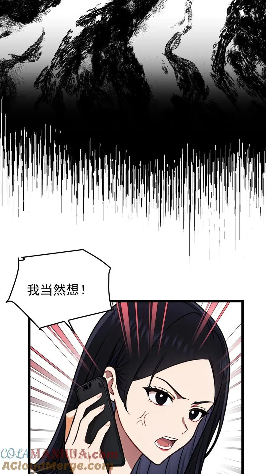 第69话 第21页