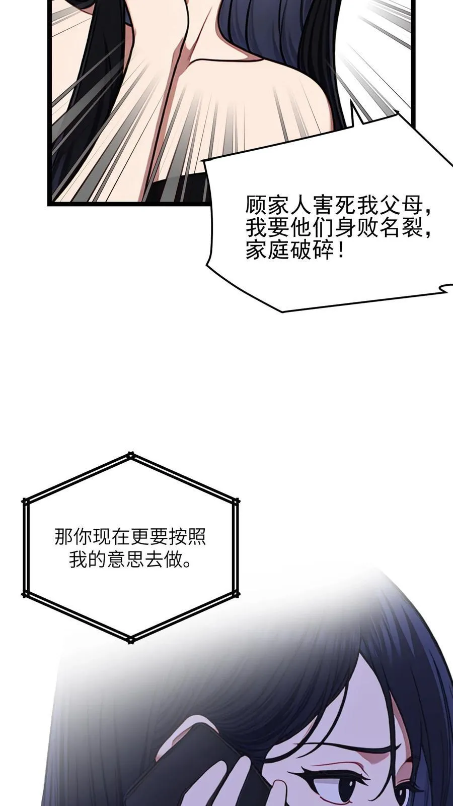 第69话 第22页