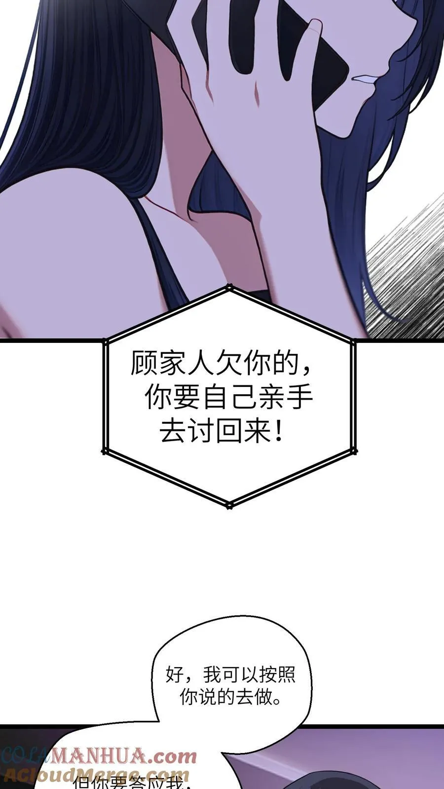 第69话 第23页