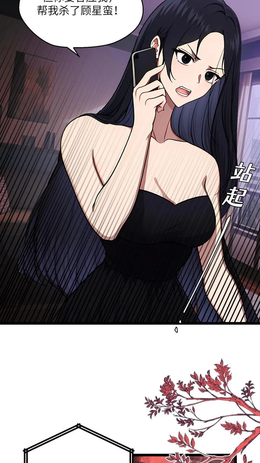 第69话 第24页
