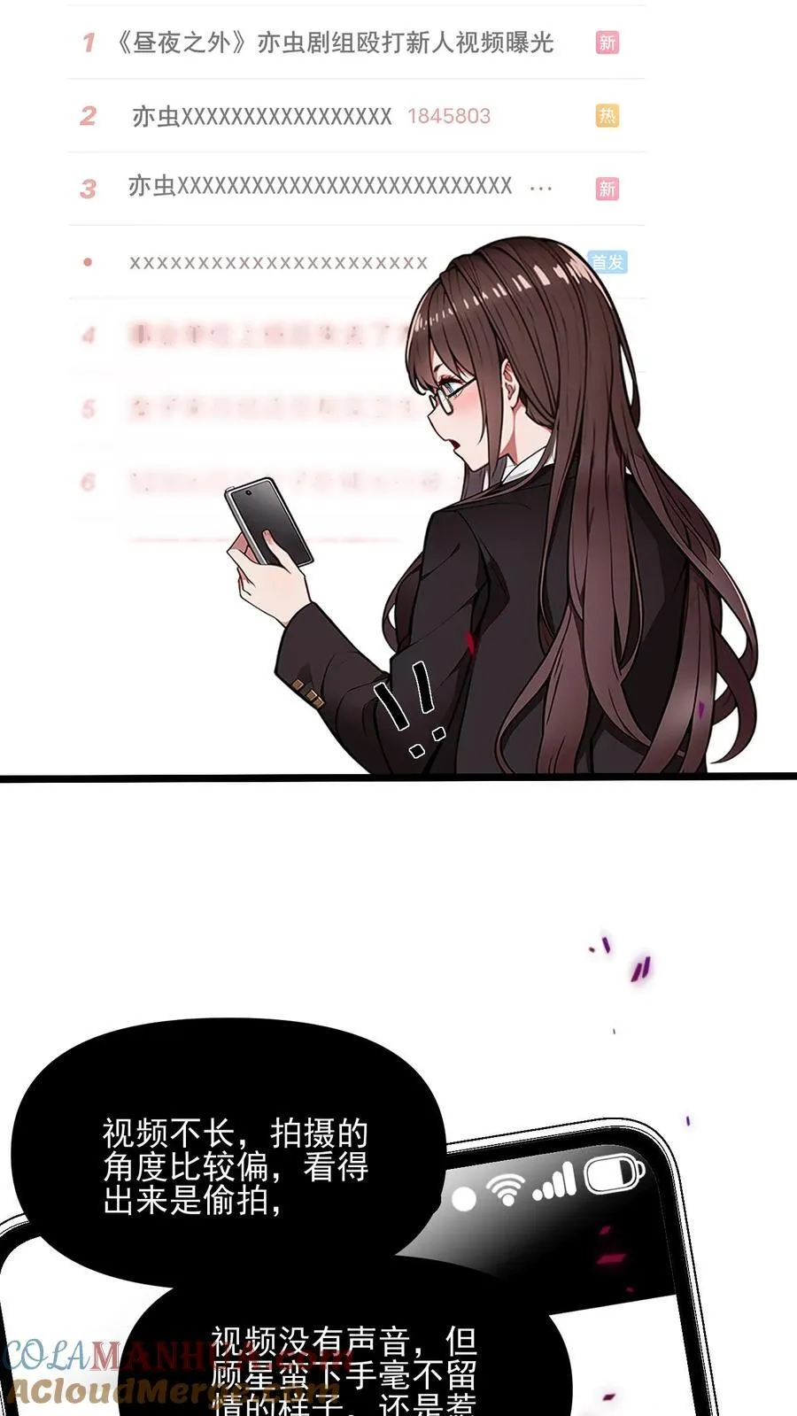 第70话 第3页