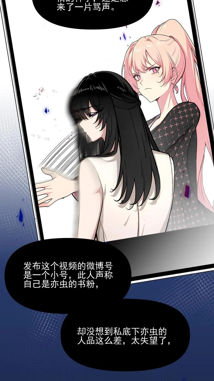 第70话 第4页