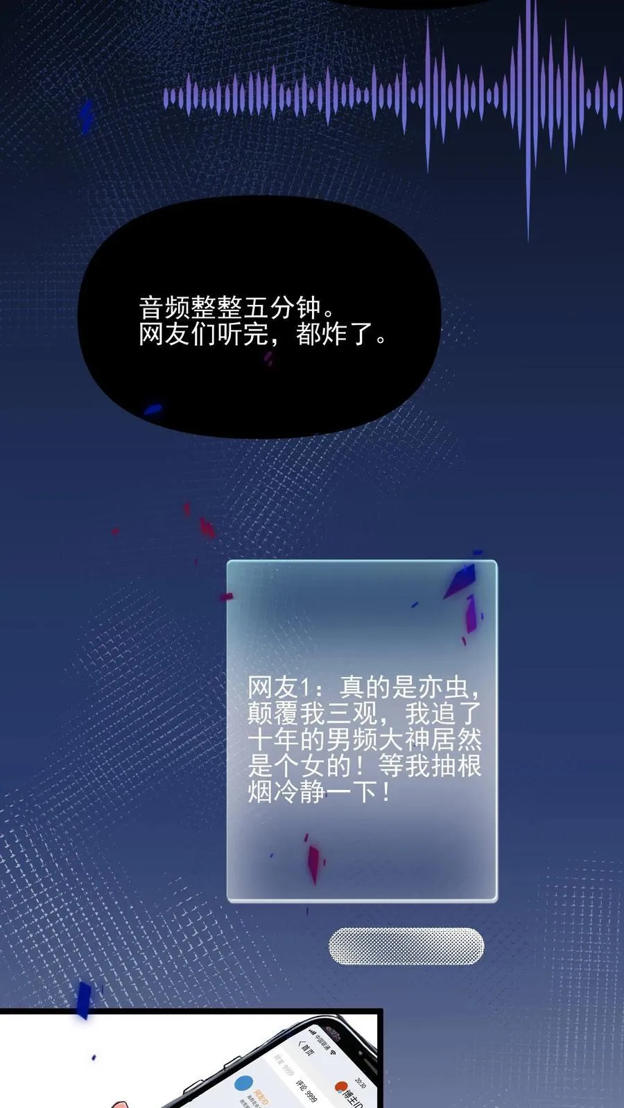 第70话 第6页