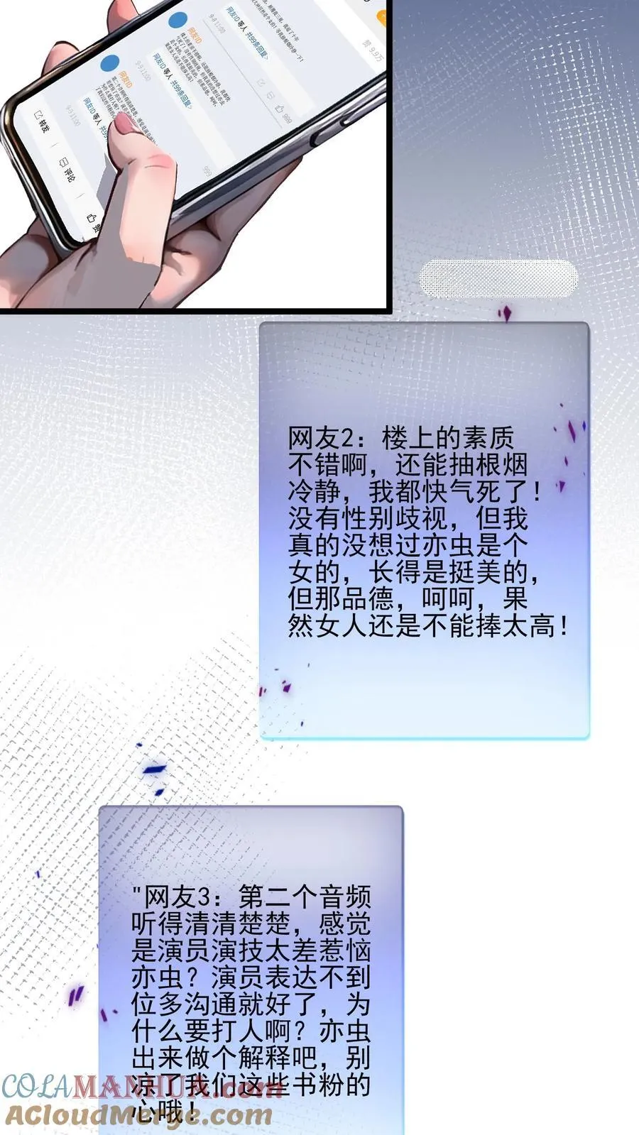 第70话 第7页