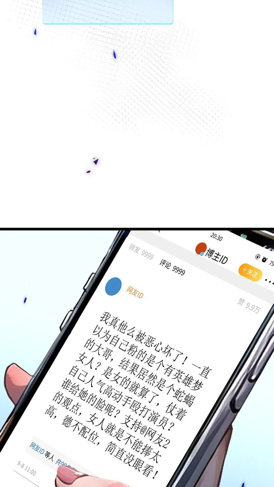 第70话 第8页