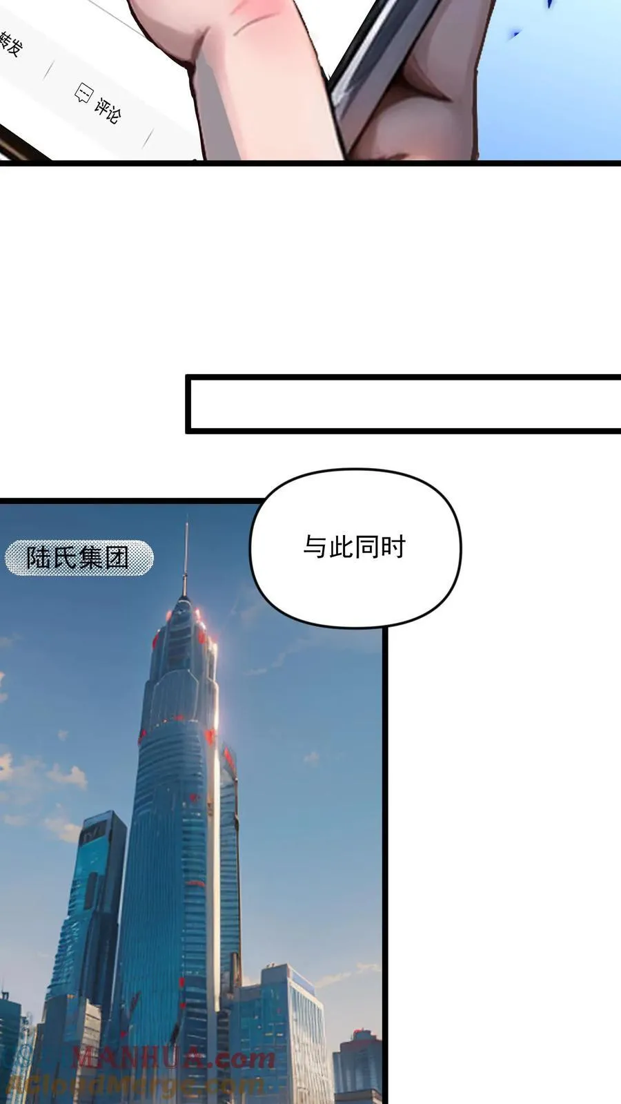 第70话 第9页