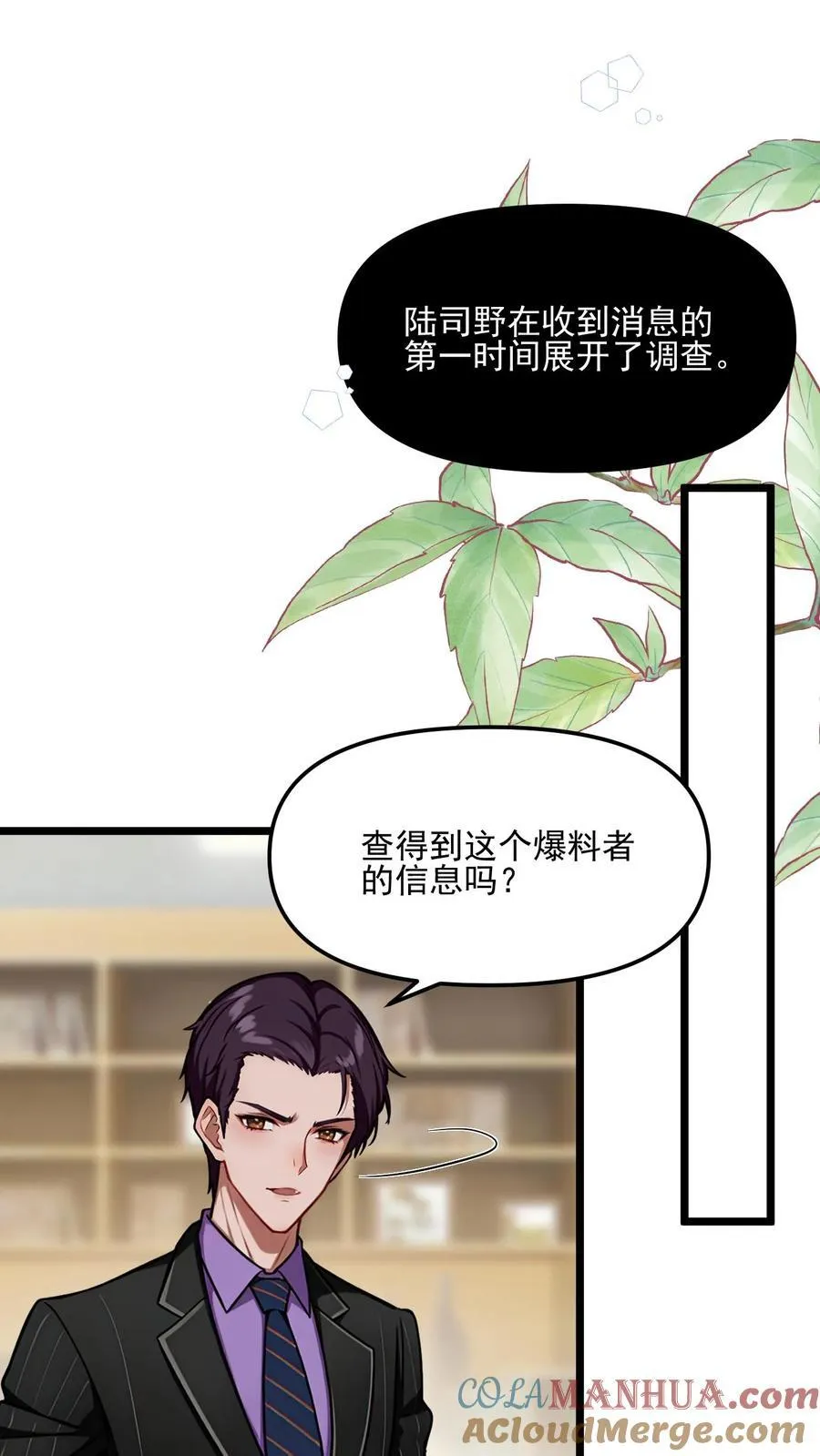 第70话 第11页