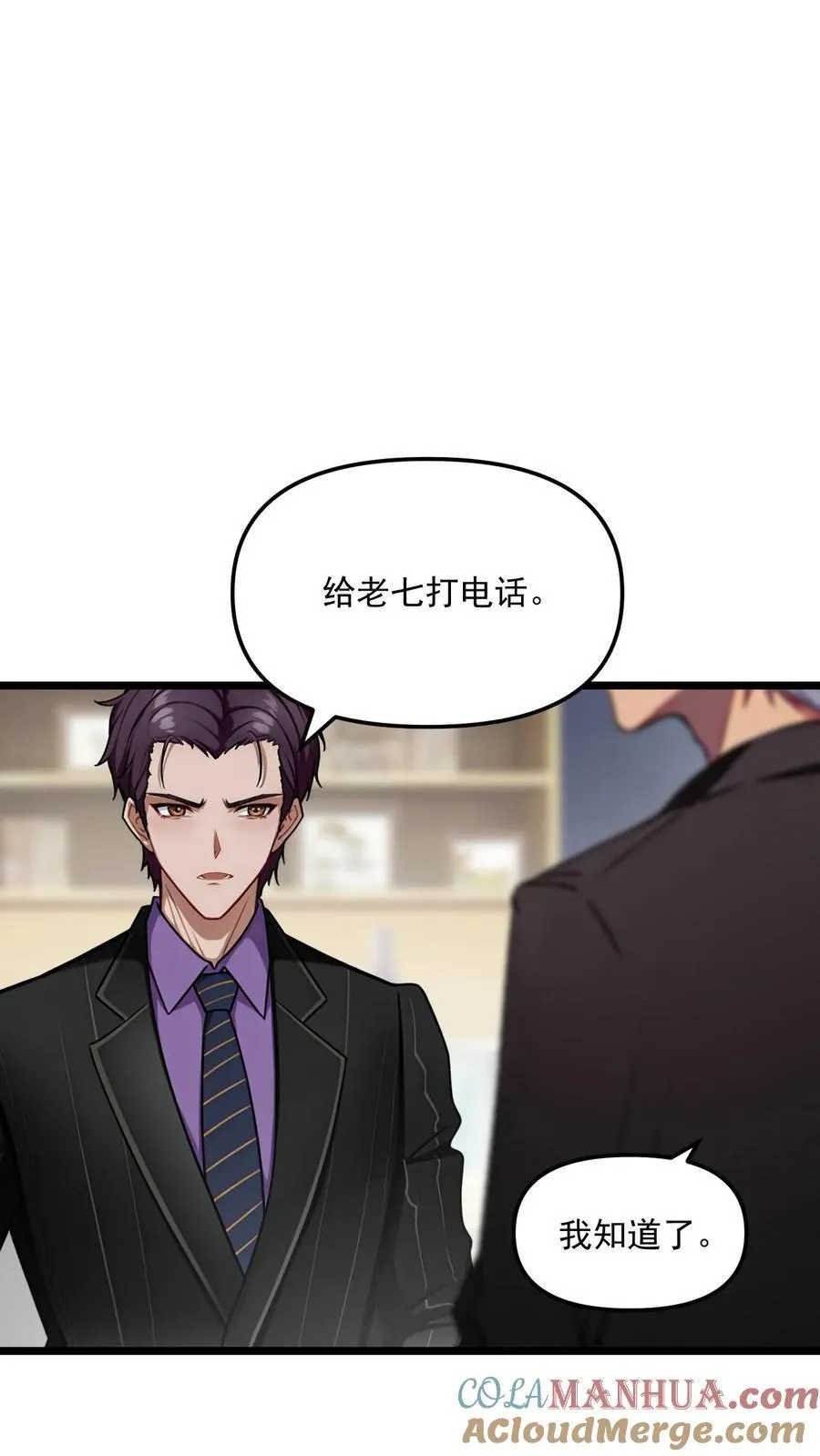 第70话 第13页