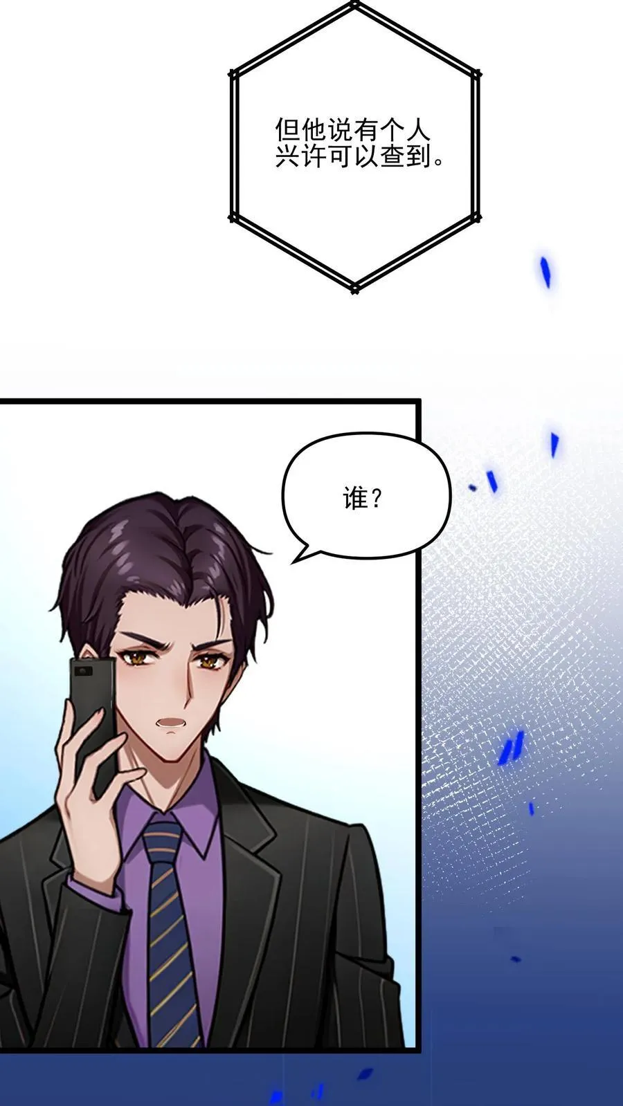 第70话 第16页