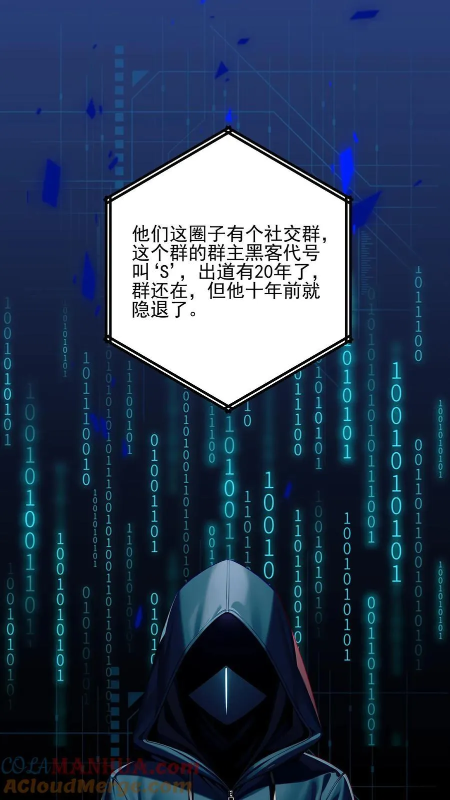 第70话 第17页