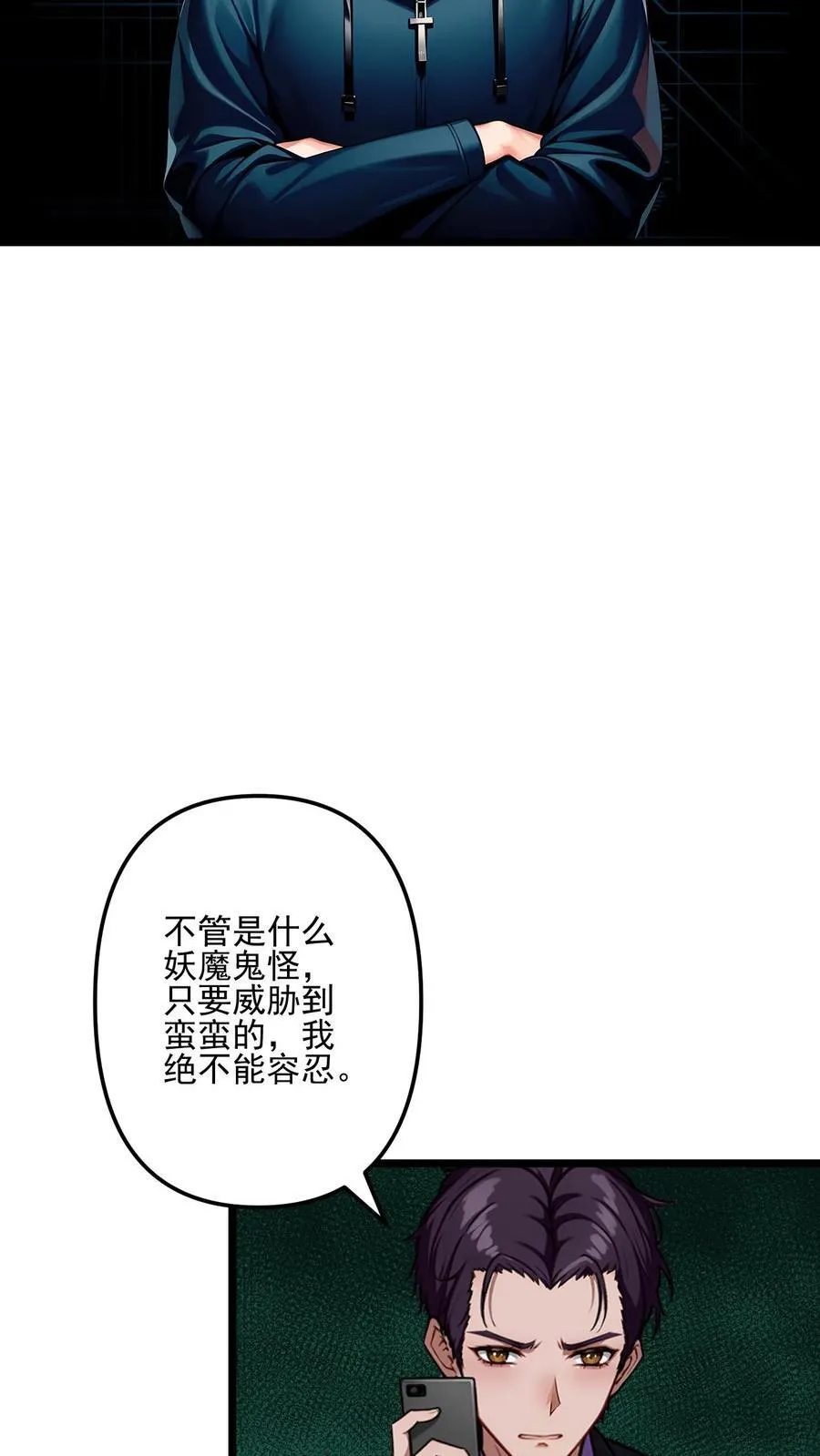 第70话 第18页