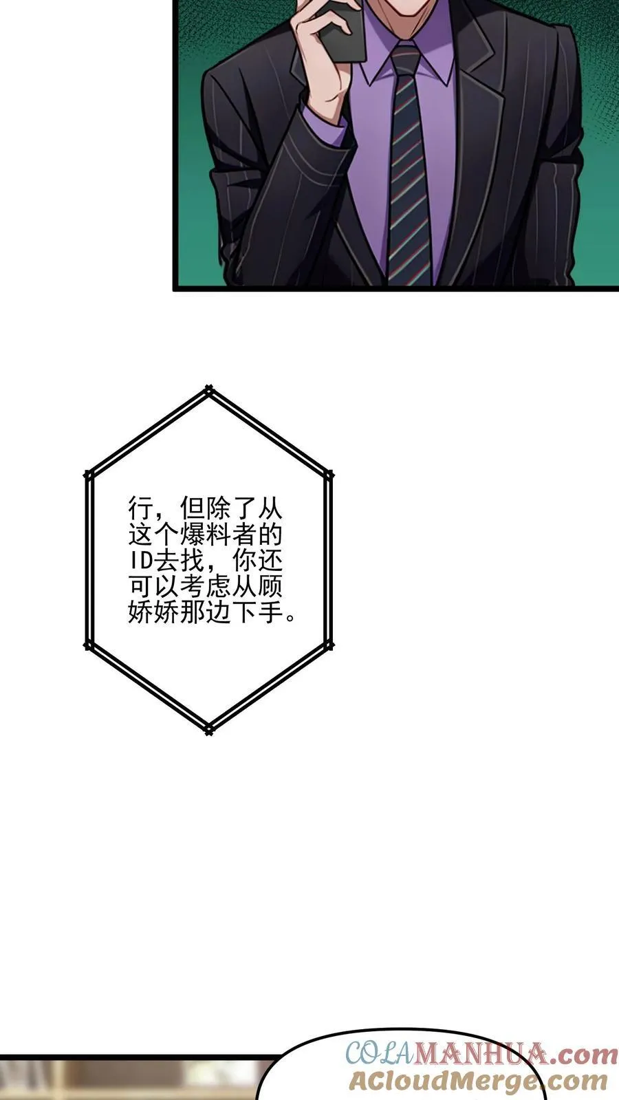 第70话 第19页