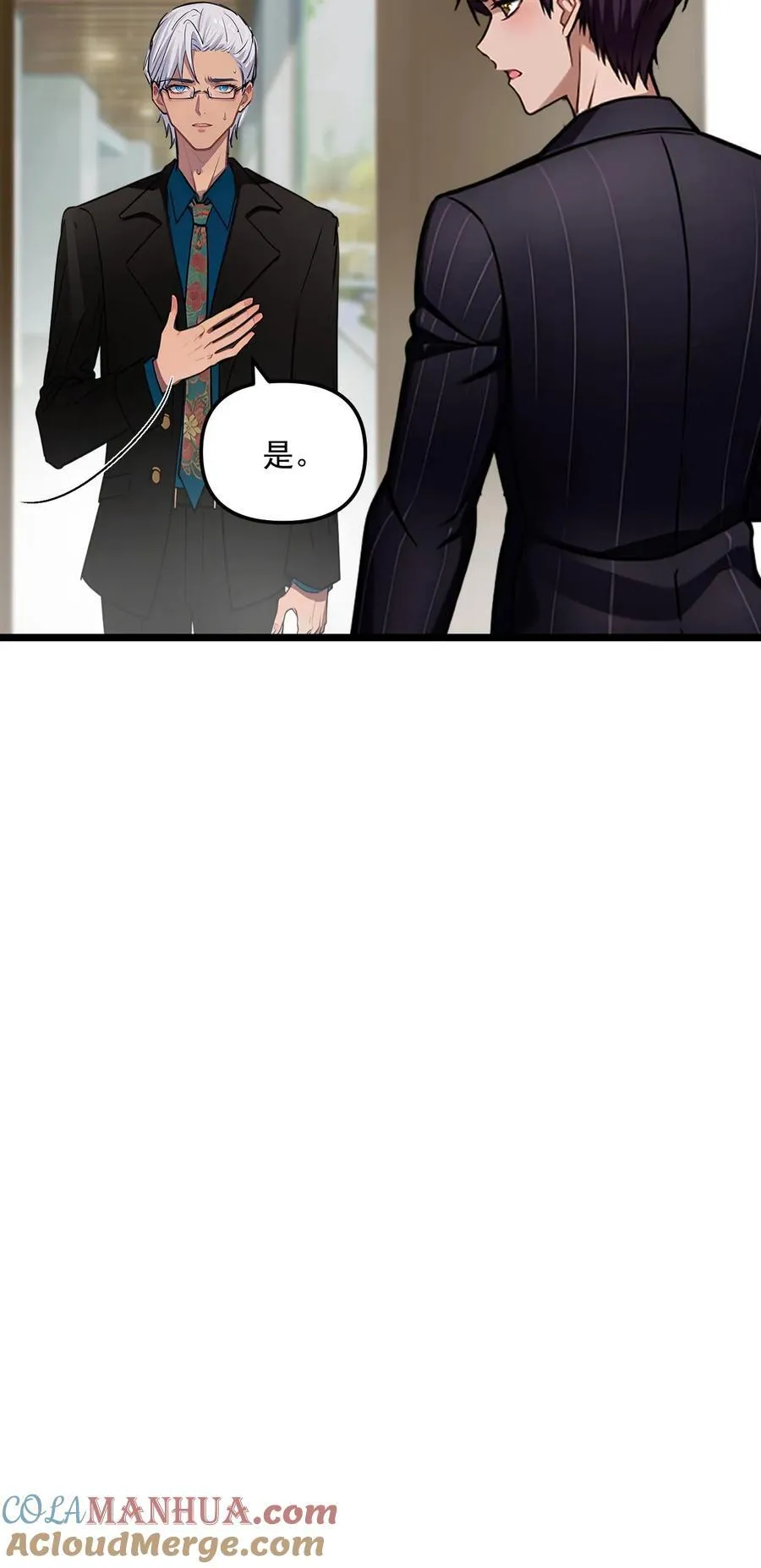 第70话 第21页