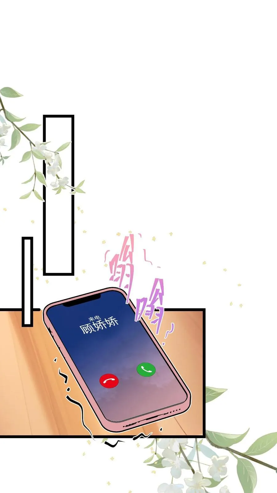 第70话 第24页