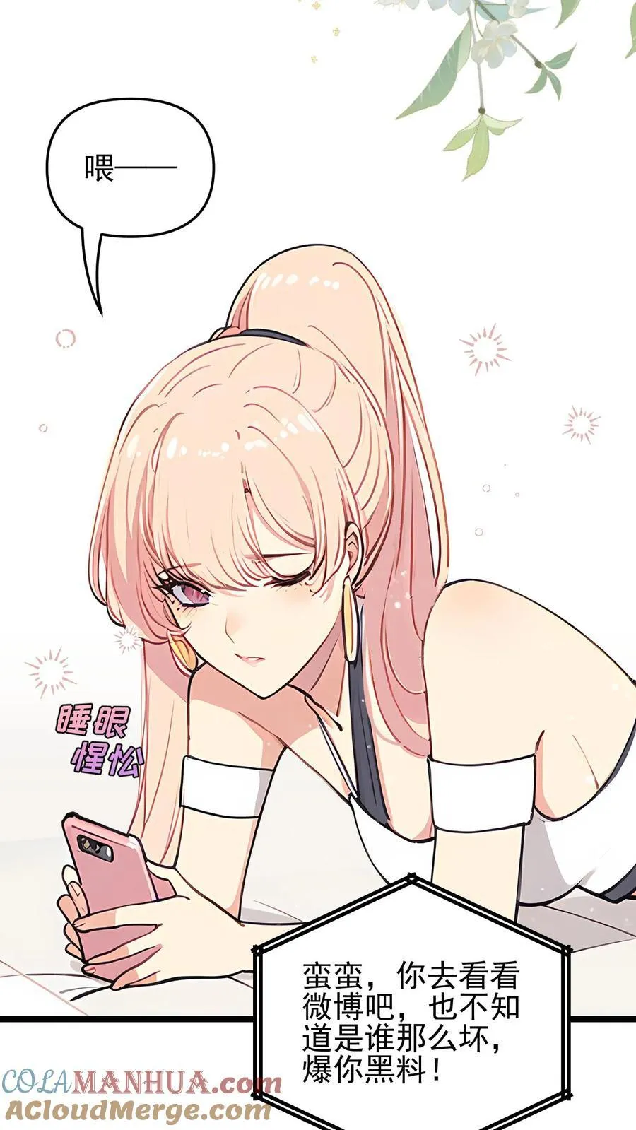 第71话 第3页