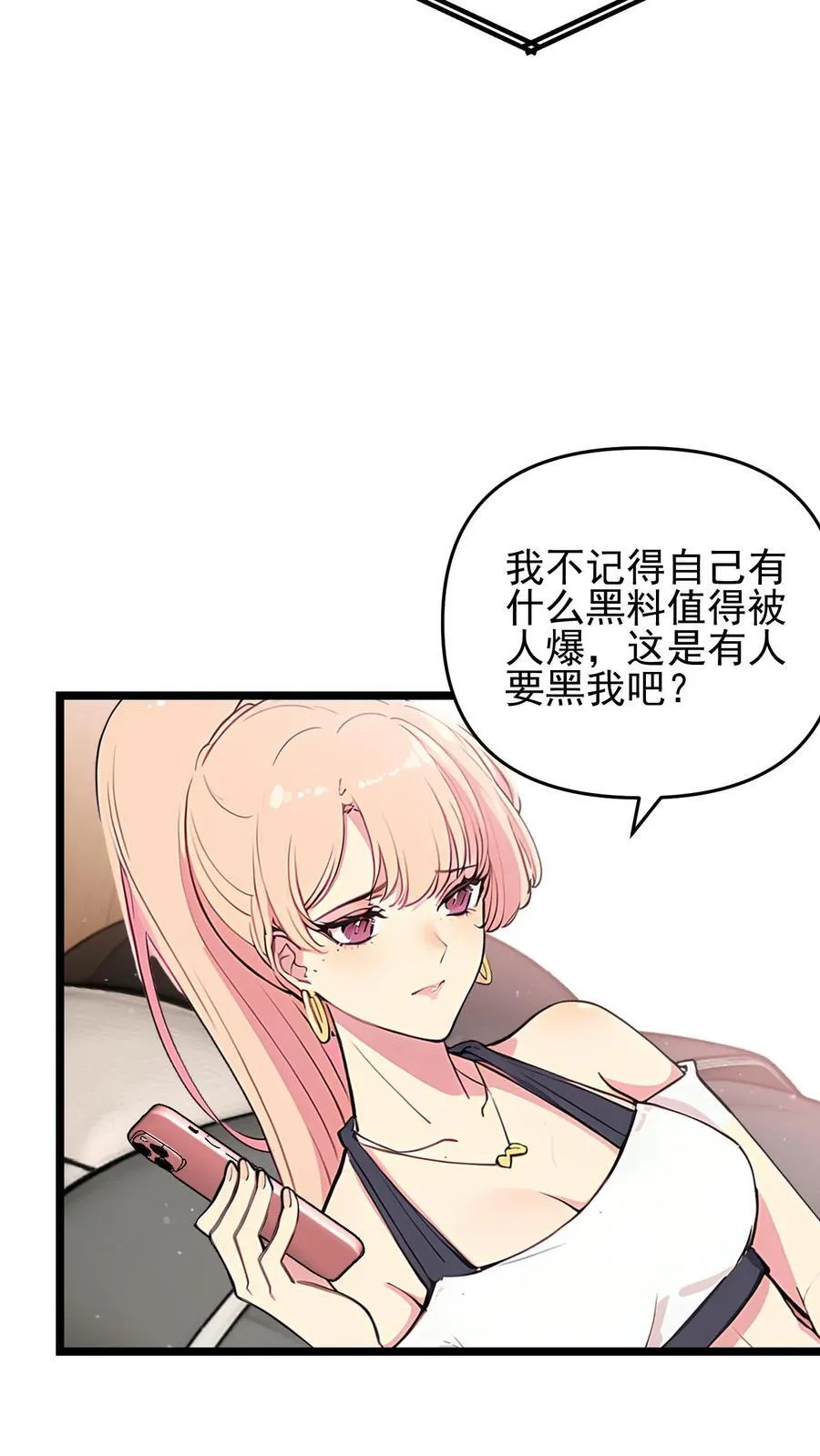第71话 第4页